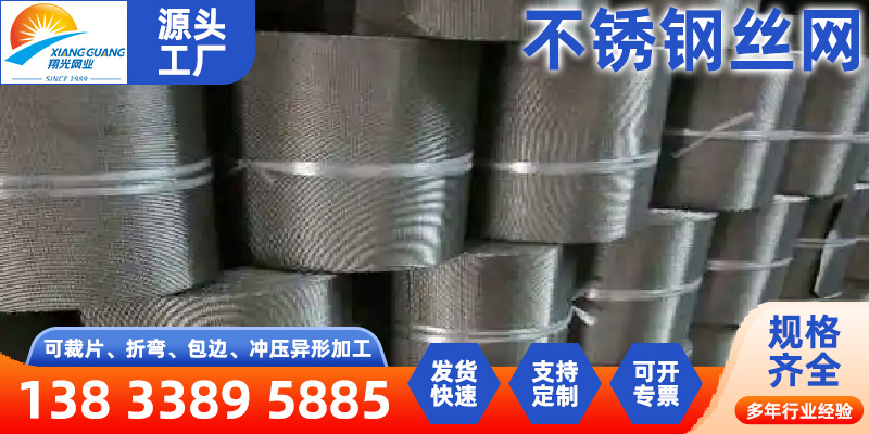 廊坊市铝板网不锈钢筛网 - 哪里好